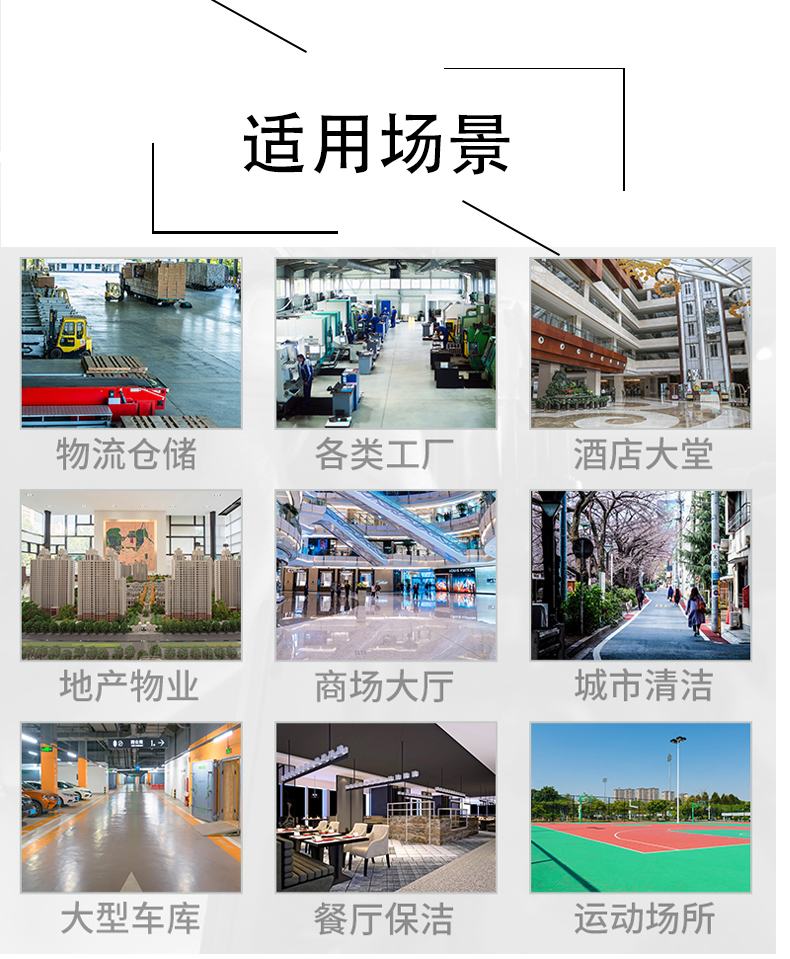 云浮带你了解工业洗地机
