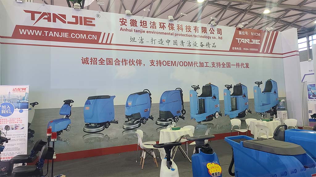 云浮坦洁洗地机亮相2023年CCE上海国际清洁技术与设备博览会