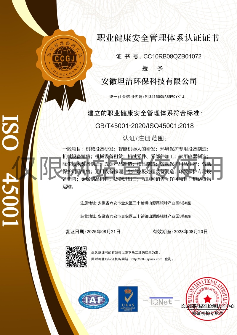 云浮职业健康安全管理体系认证