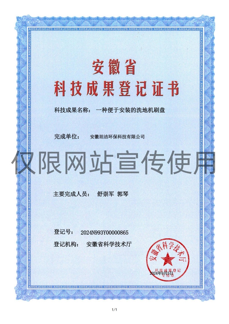 云浮科技成果转化证书